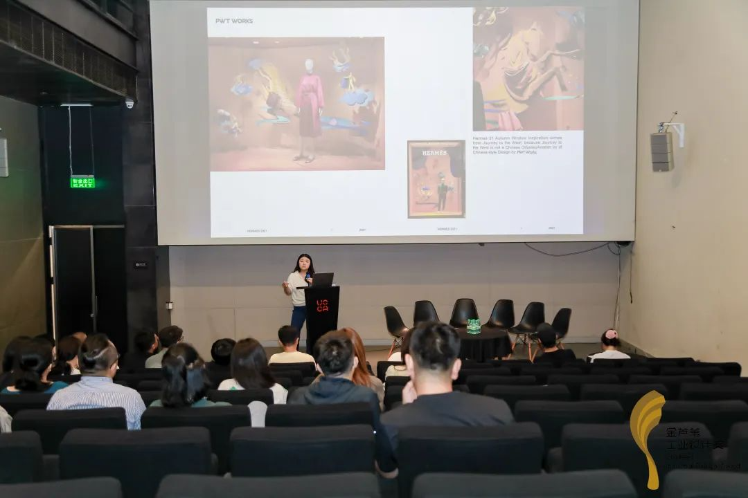 激活设计新势能：第六届金芦苇工业设计奖·北京推介会落幕（图ZMTUxODExODA=） - 资讯 - 站酷设计师金芦苇工业设计奖原创素材 - 站酷ZCOOL