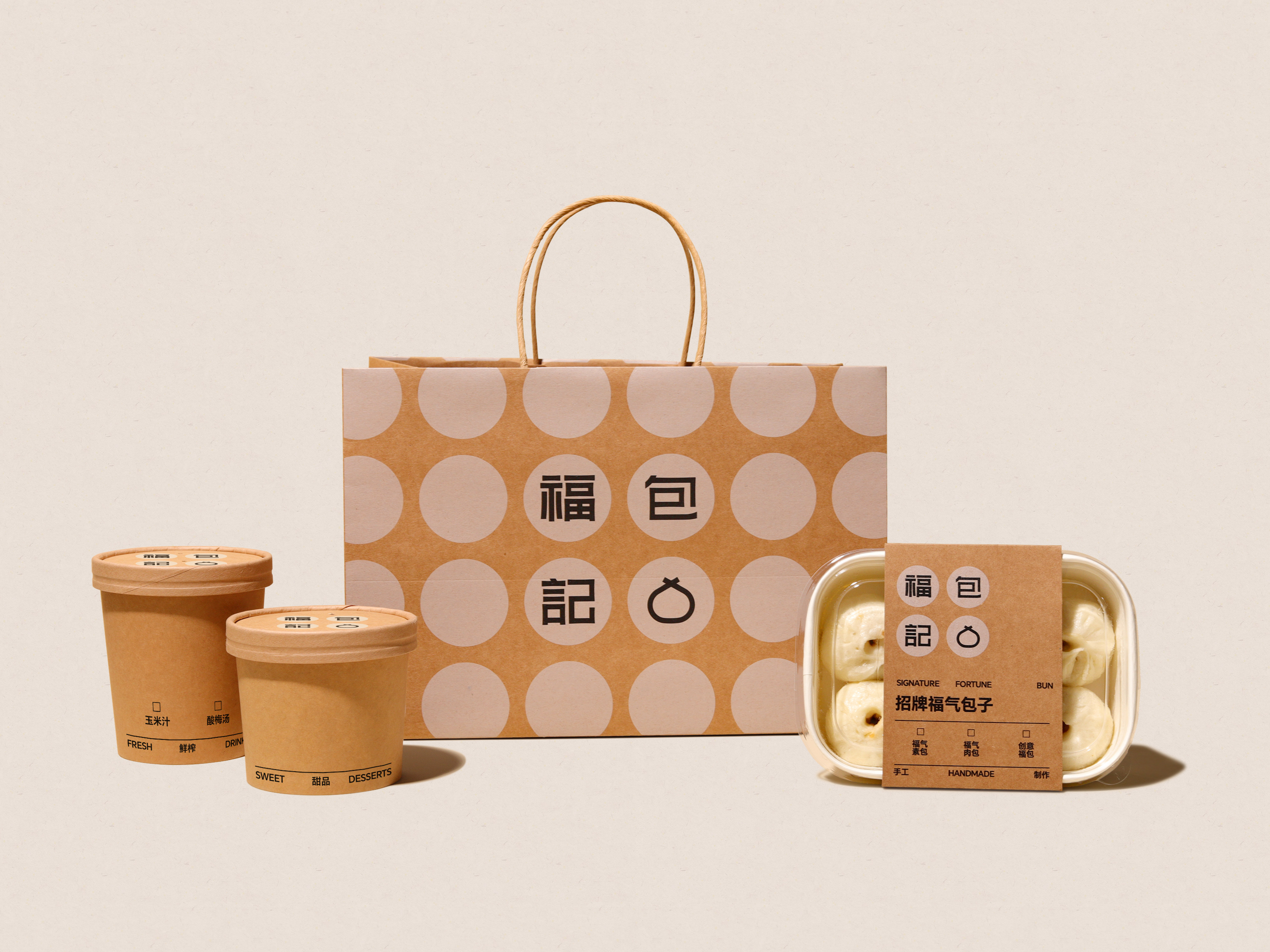 FGD&福包记包子铺品牌视觉设计