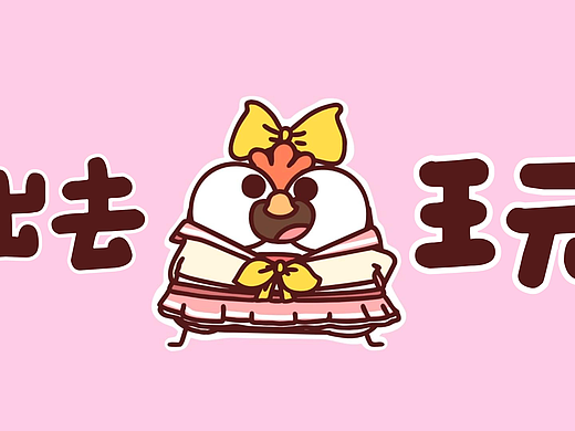 【个人原创IP动画】七月合集第一弹