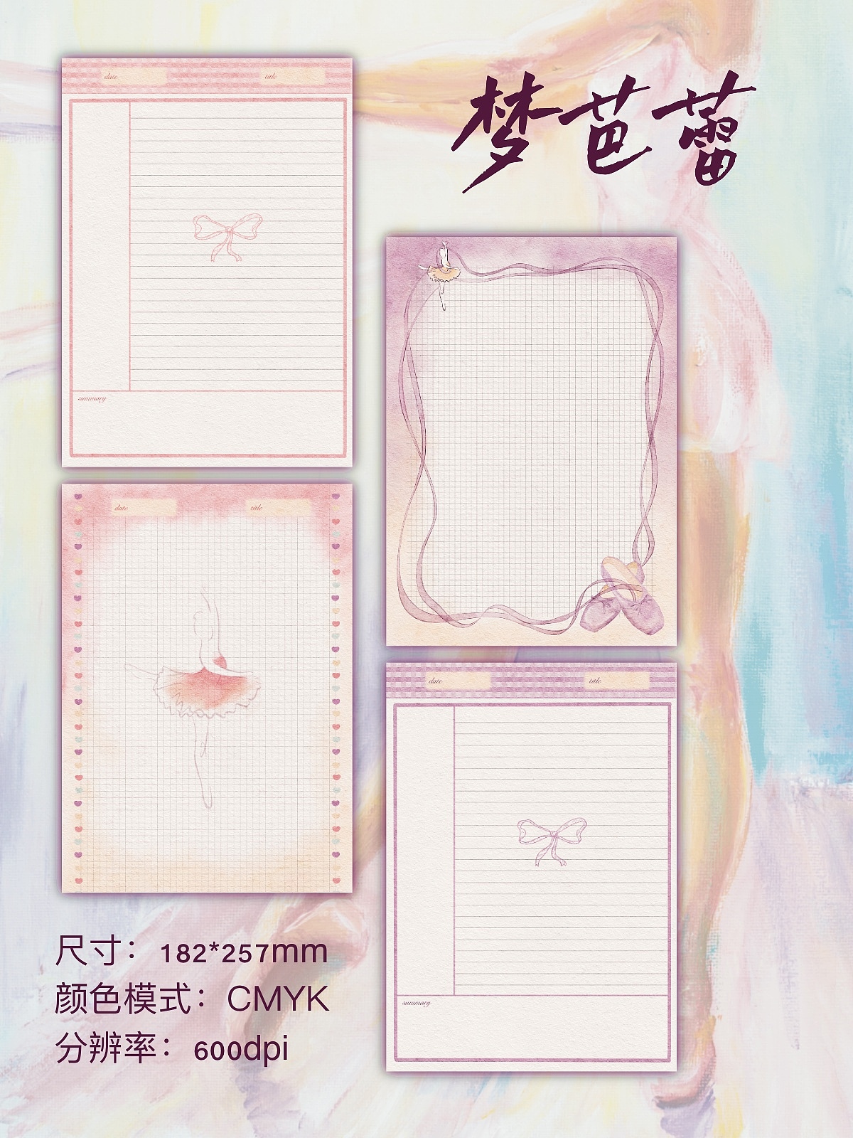 文创-拍纸本（图ZMzk0NjM4ODI0） - 书籍/画册 - 站酷设计师半日閑原创素材 - 站酷ZCOOL