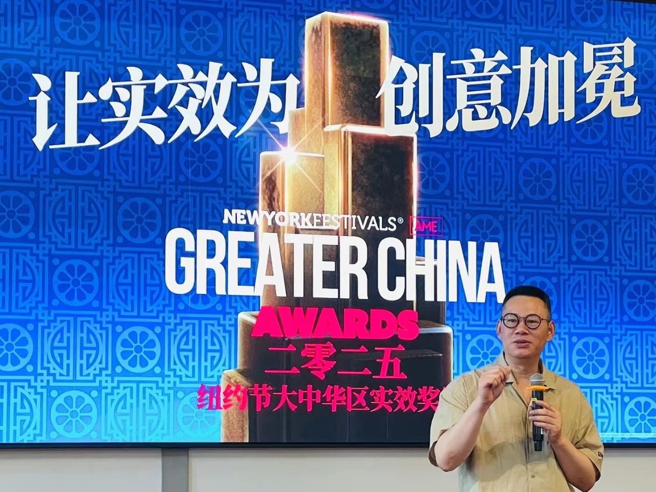 2025纽约节大中华区实效奖揭晓获奖名单：共评选出3座金奖、1座银奖和8座铜奖（图ZMTUxODE0MDQ=） - 资讯 - 站酷设计师纽约国际广告节原创素材 - 站酷ZCOOL