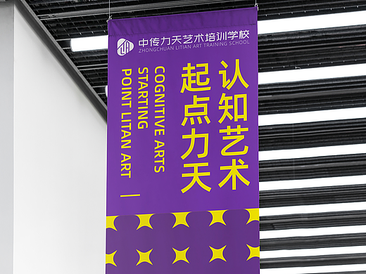 艺术教育机构的品牌设计