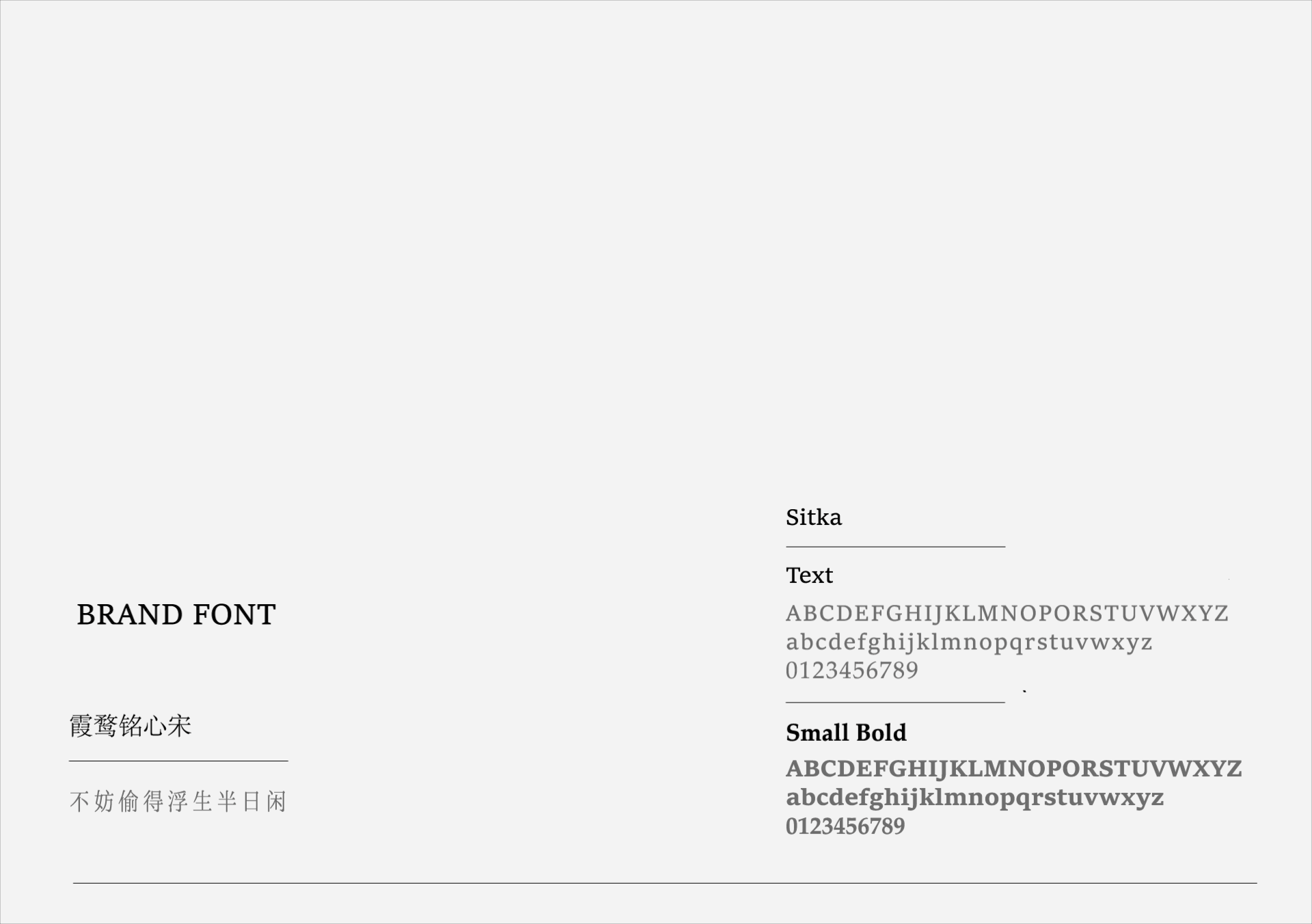|松山云间|民宿品牌全案设计