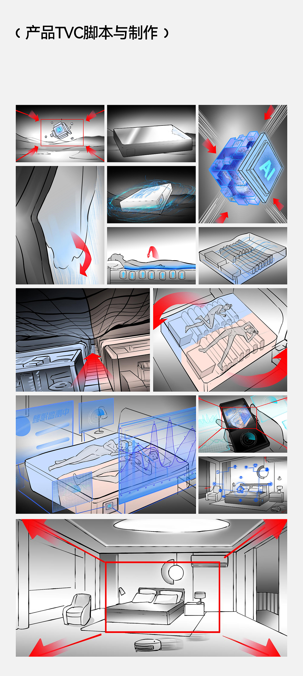 DeRUCCI 慕思AI智能床T11+全案升级