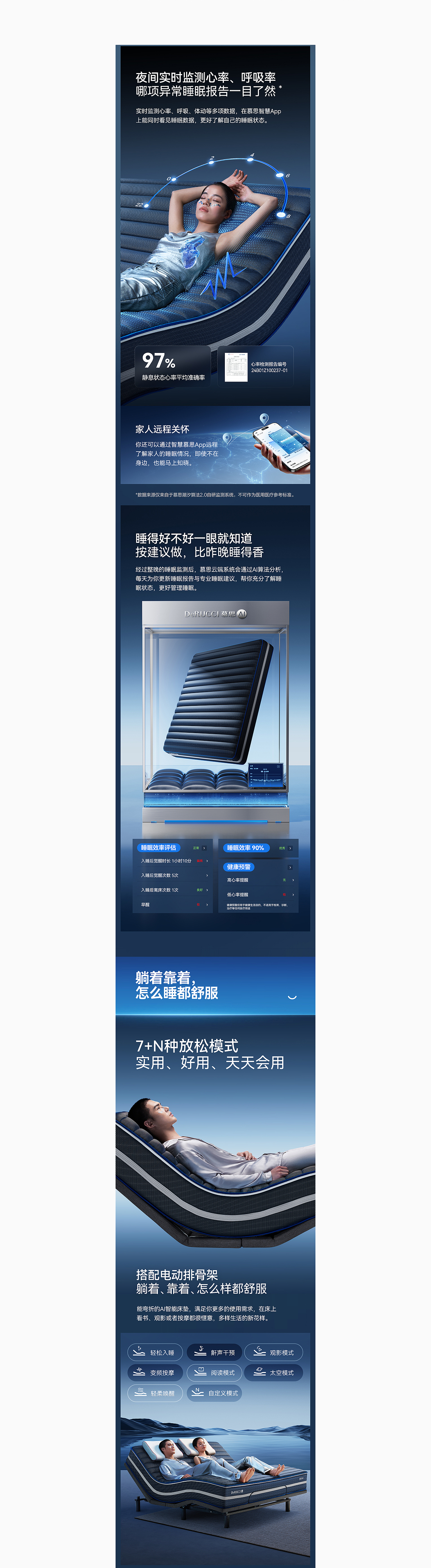 DeRUCCI 慕思AI智能床T11+全案升级(图ZMzk0NjQxOTY0) - 电商 - 站酷设计师潜云品牌咨询原创素材 - 站酷ZCOOL