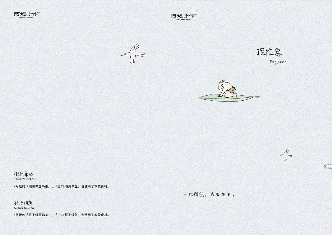 阿嬷手作品牌Vi手册奶茶饮品标志设计视觉可编辑源文件