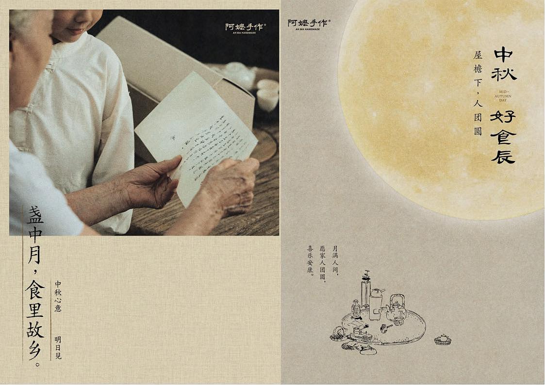 阿嬷手作品牌Vi手册奶茶饮品标志设计视觉可编辑源文件