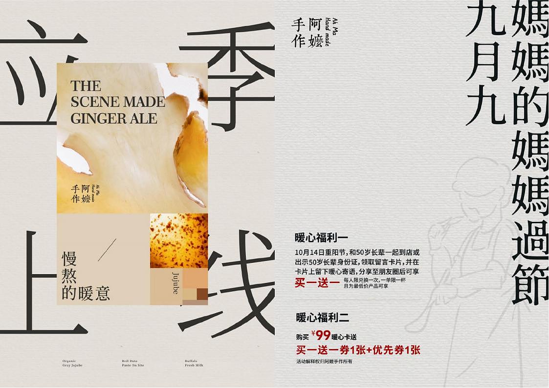 阿嬷手作品牌Vi手册奶茶饮品标志设计视觉可编辑源文件