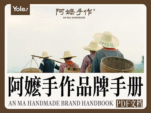 阿嬷手作品牌Vi手册奶茶饮品标志设计视觉可编辑源文件