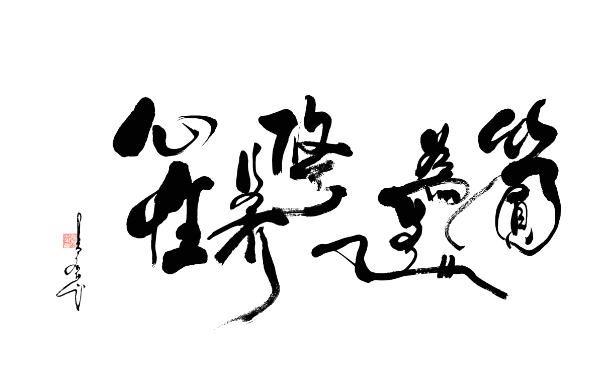 论“圆美应中”：设计的核心要领