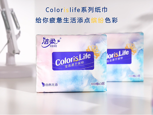 洁柔缤纷抽纸视频