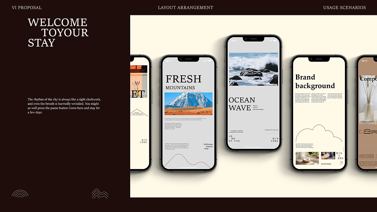 |松山云间|民宿品牌全案设计