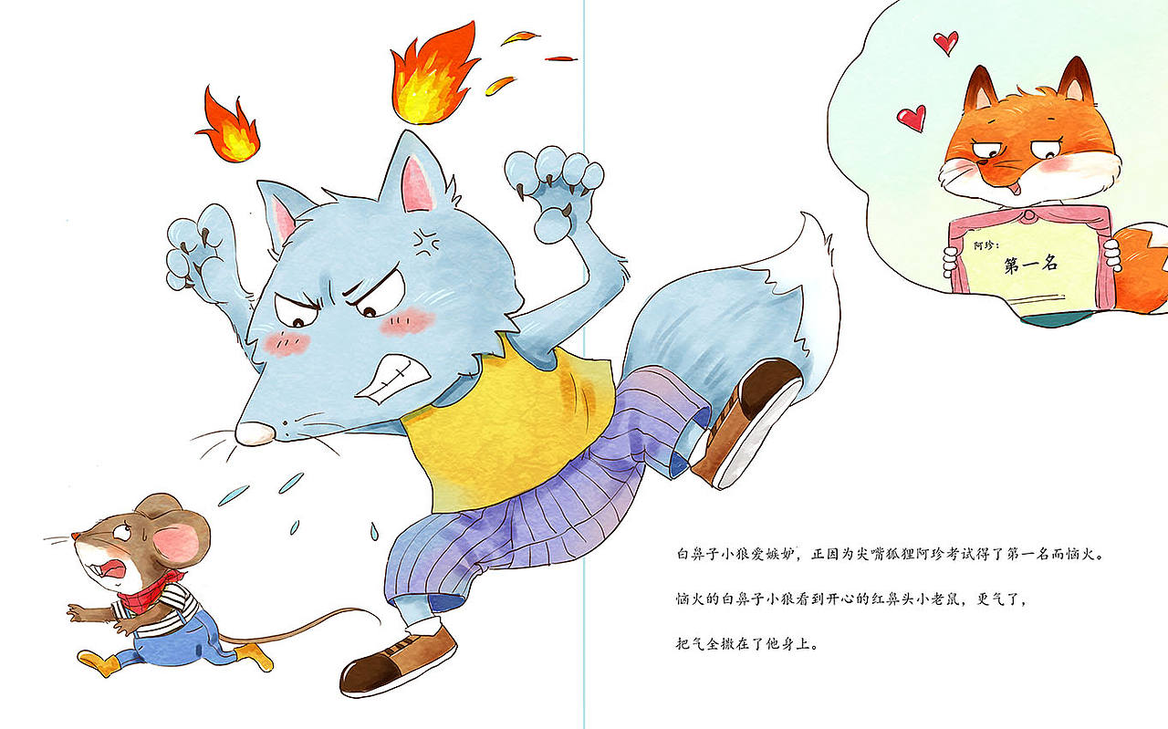 我不再嫉妒（图ZMzk0NjQ2MTY4） - 书籍/画册 - 站酷设计师爱言原创素材 - 站酷ZCOOL