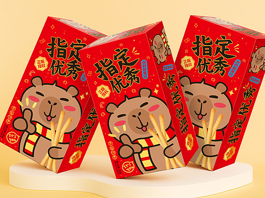 《卡皮巴拉》喜庆版