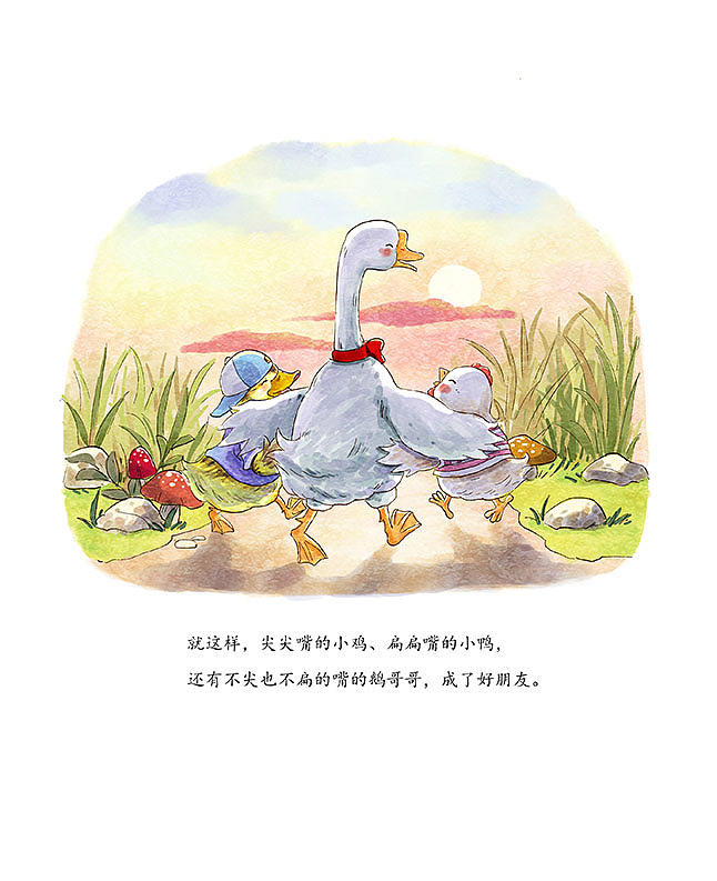 找朋友（图ZMzk0NjQ2MjU2） - 书籍/画册 - 站酷设计师爱言原创素材 - 站酷ZCOOL