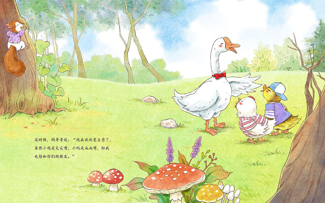 找朋友（图ZMzk0NjQ2MjY4） - 书籍/画册 - 站酷设计师爱言原创素材 - 站酷ZCOOL