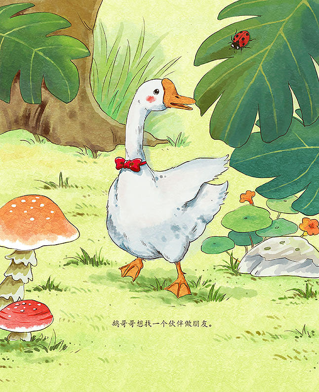 找朋友（图ZMzk0NjQ2MjYw） - 书籍/画册 - 站酷设计师爱言原创素材 - 站酷ZCOOL