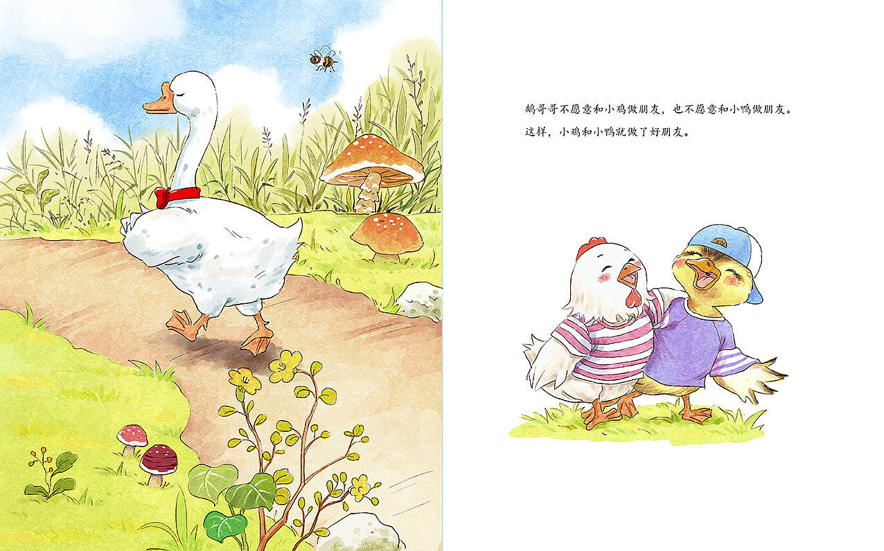 找朋友（图ZMzk0NjQ2MjY0） - 书籍/画册 - 站酷设计师爱言原创素材 - 站酷ZCOOL