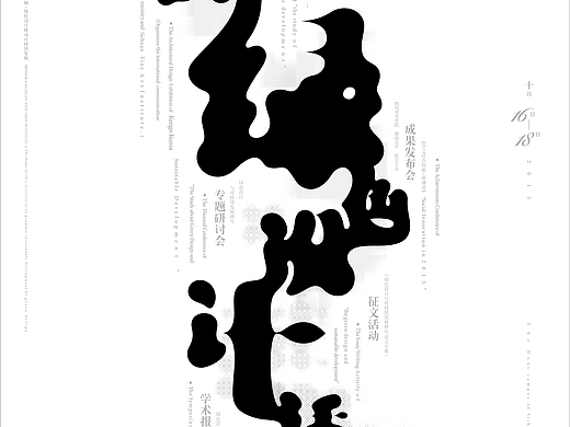 GDC 设计奖🟡专业组金奖｜海报