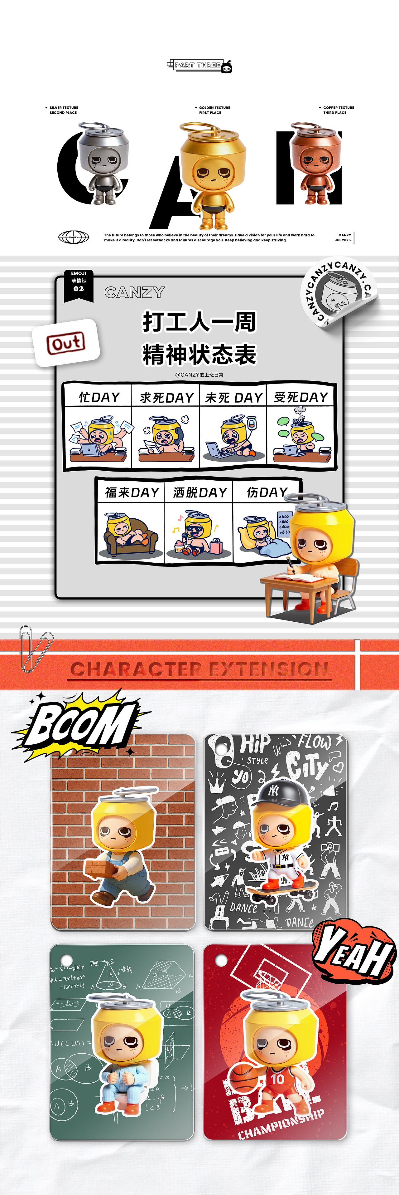 【目标罐头】IP形象设计 | Canzy罐罐仔（图ZMzk0NjQ4NzM2） - IP形象 - 站酷设计师冬之森森原创素材 - 站酷ZCOOL