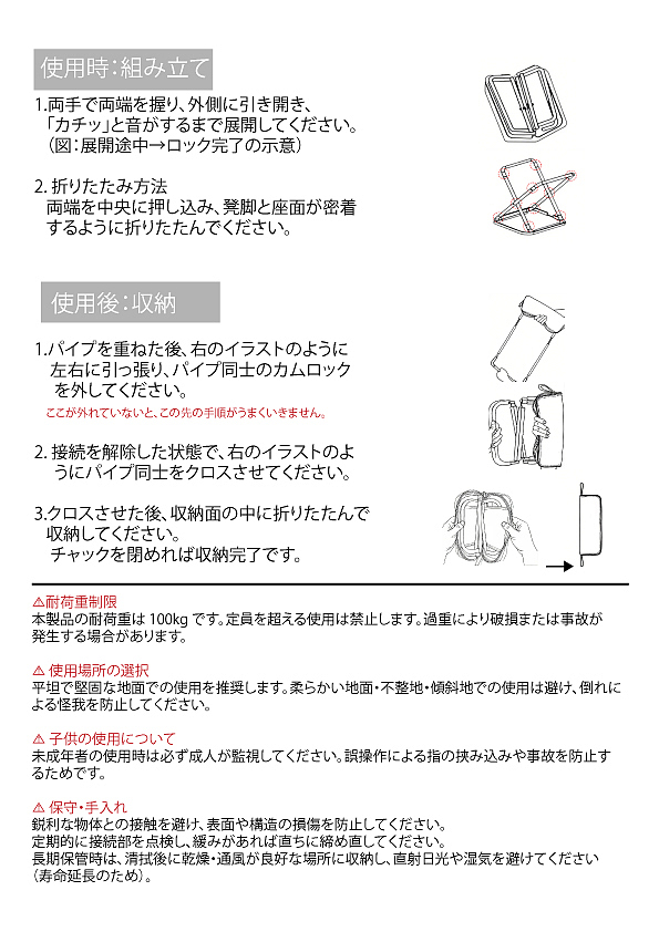 折叠板凳-亚马逊说明书