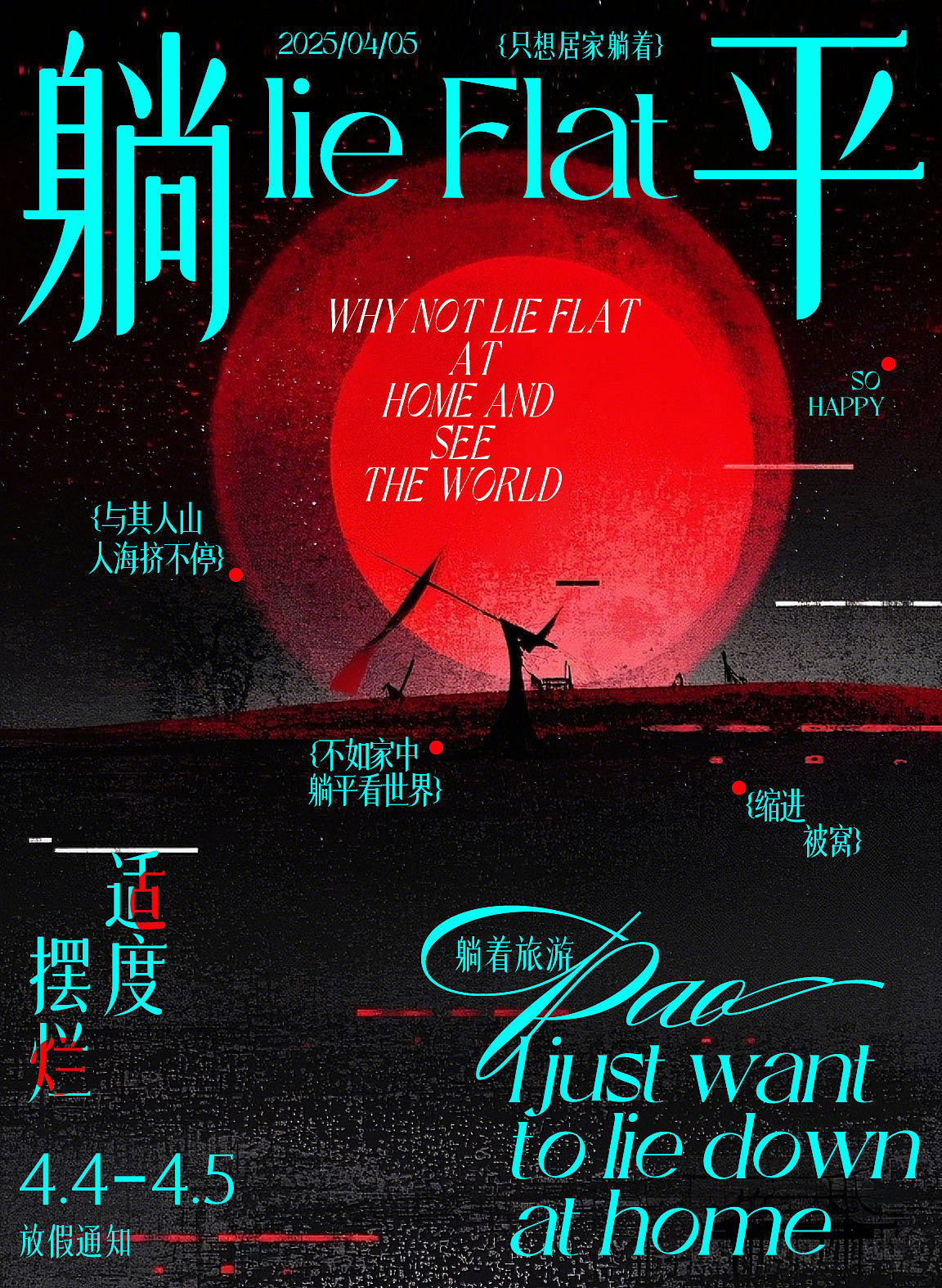 SUSU（图ZMzk0NjUwNzAw） - 海报 - 站酷设计师苏璞信原创素材 - 站酷ZCOOL