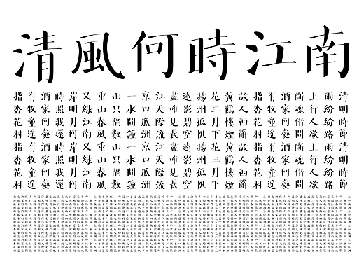 GDC 设计奖🟡专业组金奖｜字体设计