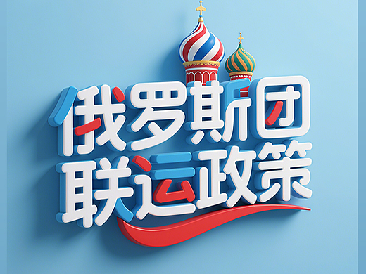 字体设计