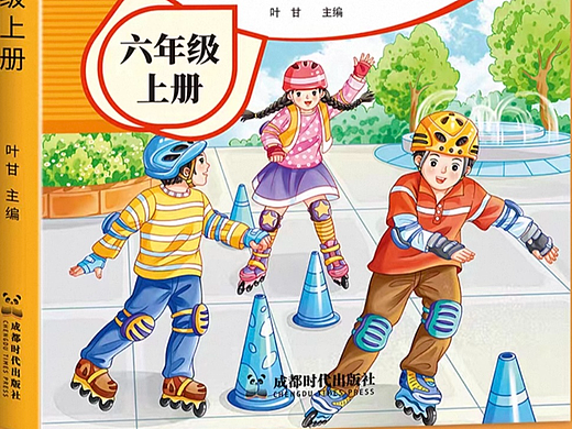教材封面——插画
