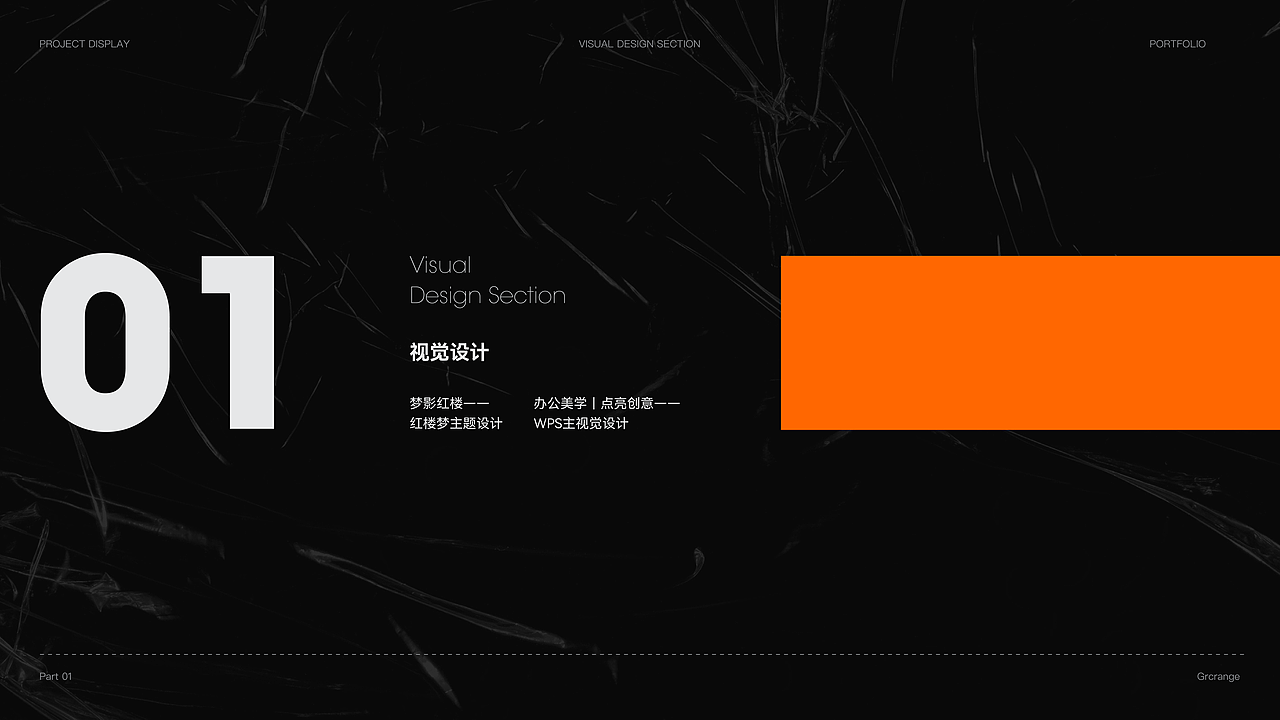 视觉设计作品集