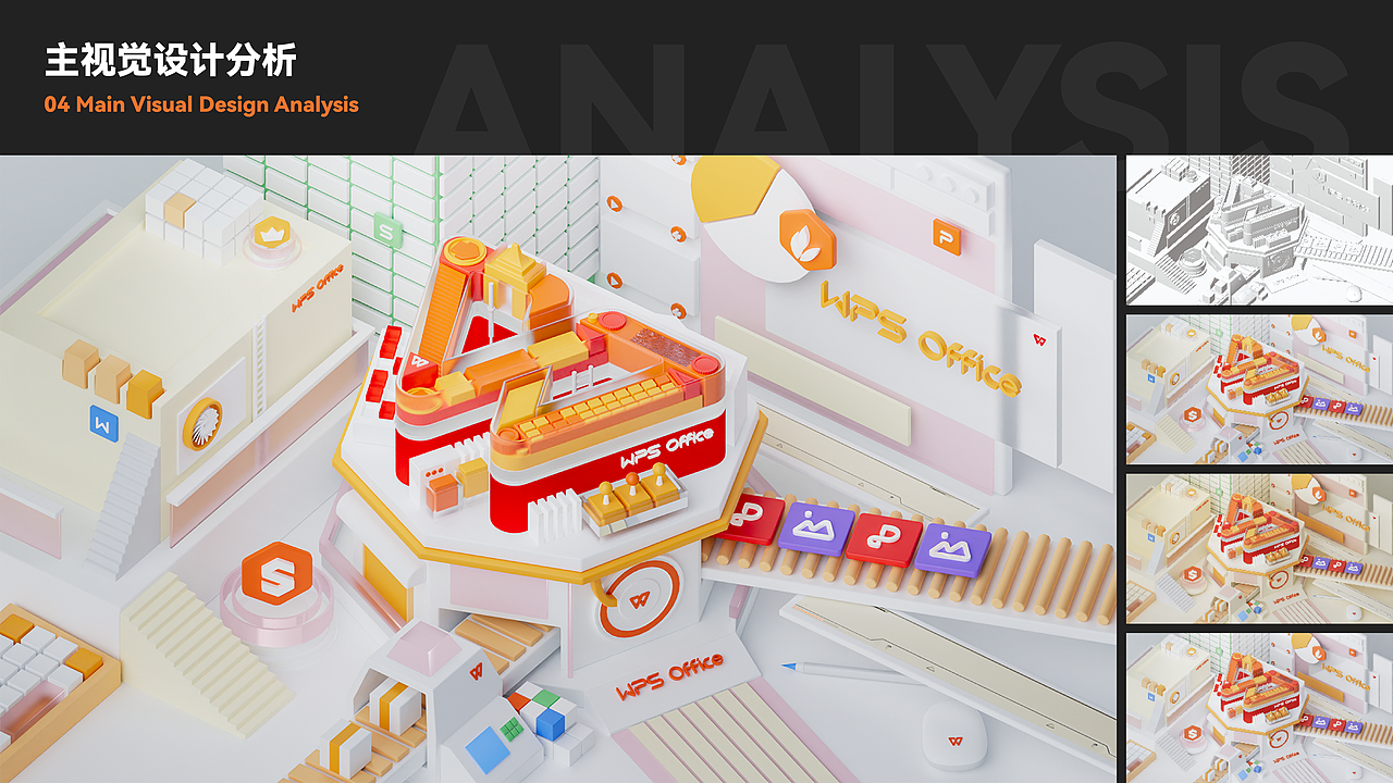 视觉设计作品集