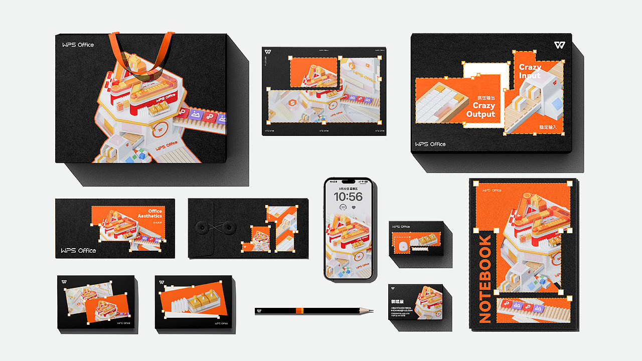 视觉设计作品集