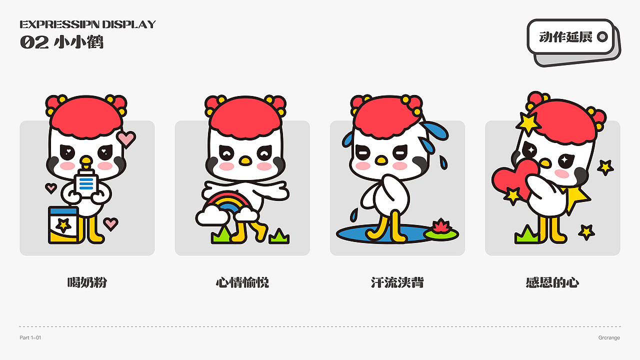 视觉设计作品集