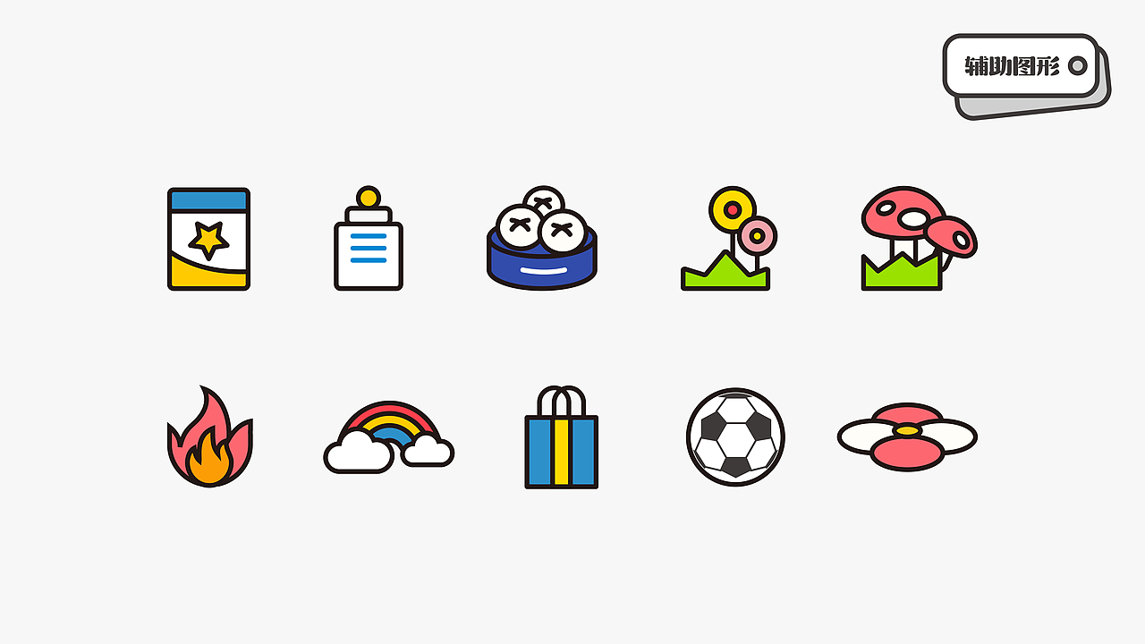 视觉设计作品集