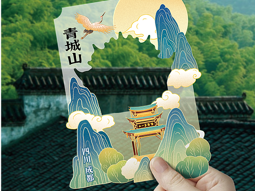 四川青城山-文创透卡设计