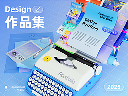 2025視覺(jué)作品集