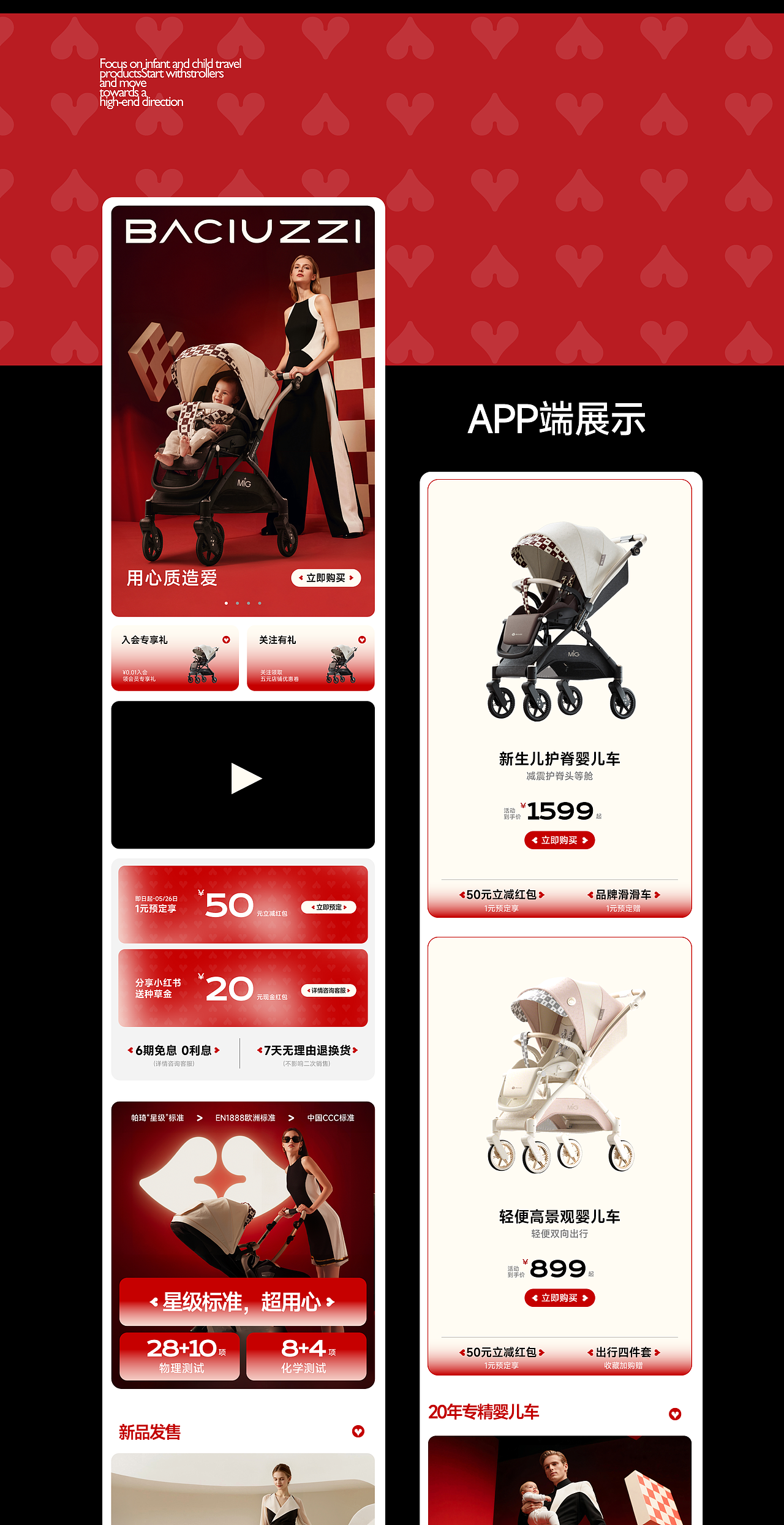 半马 | 帕琦品牌设计全案策划落地