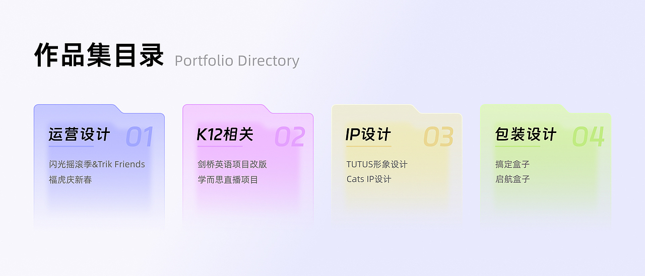 2025视觉作品集（图ZMzk0NjU1MjI0） - 宣传物料 - 站酷设计师SekiL欢喜原创素材 - 站酷ZCOOL