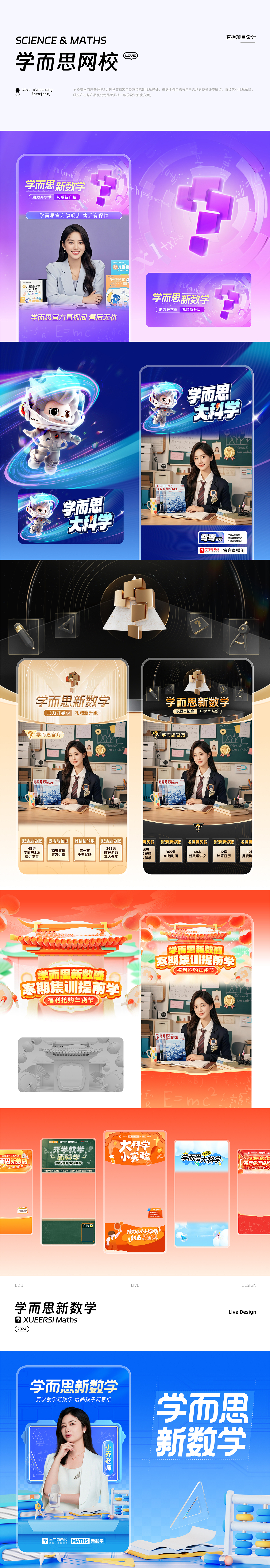 2025视觉作品集（图ZMzk0NjU1MjQw） - 宣传物料 - 站酷设计师SekiL欢喜原创素材 - 站酷ZCOOL