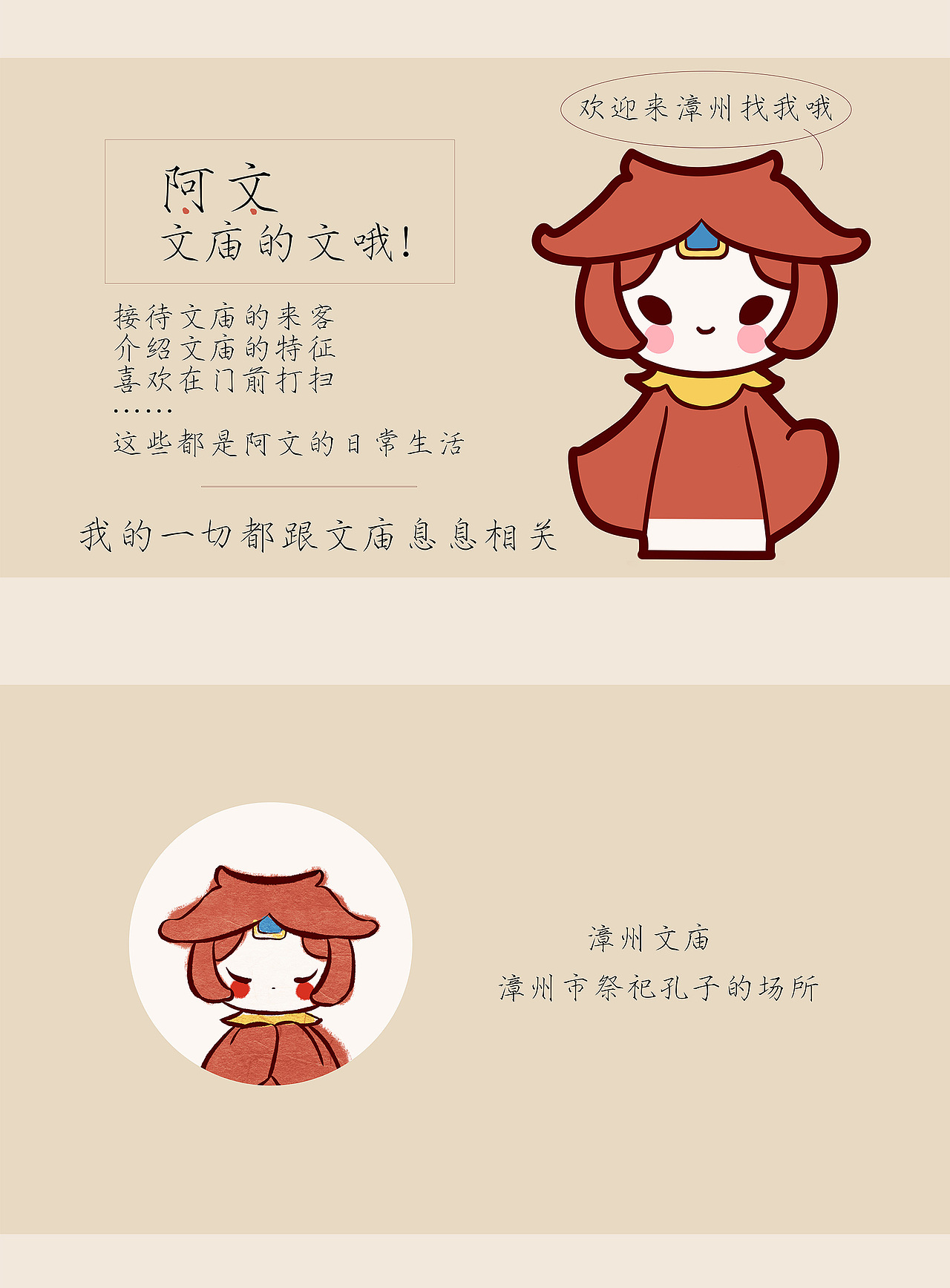 漳州文博创意设计丨方案展示（图ZMzk0NjU1OTQ4） - 商业插画 - 站酷设计师秋刺犬原创素材 - 站酷ZCOOL