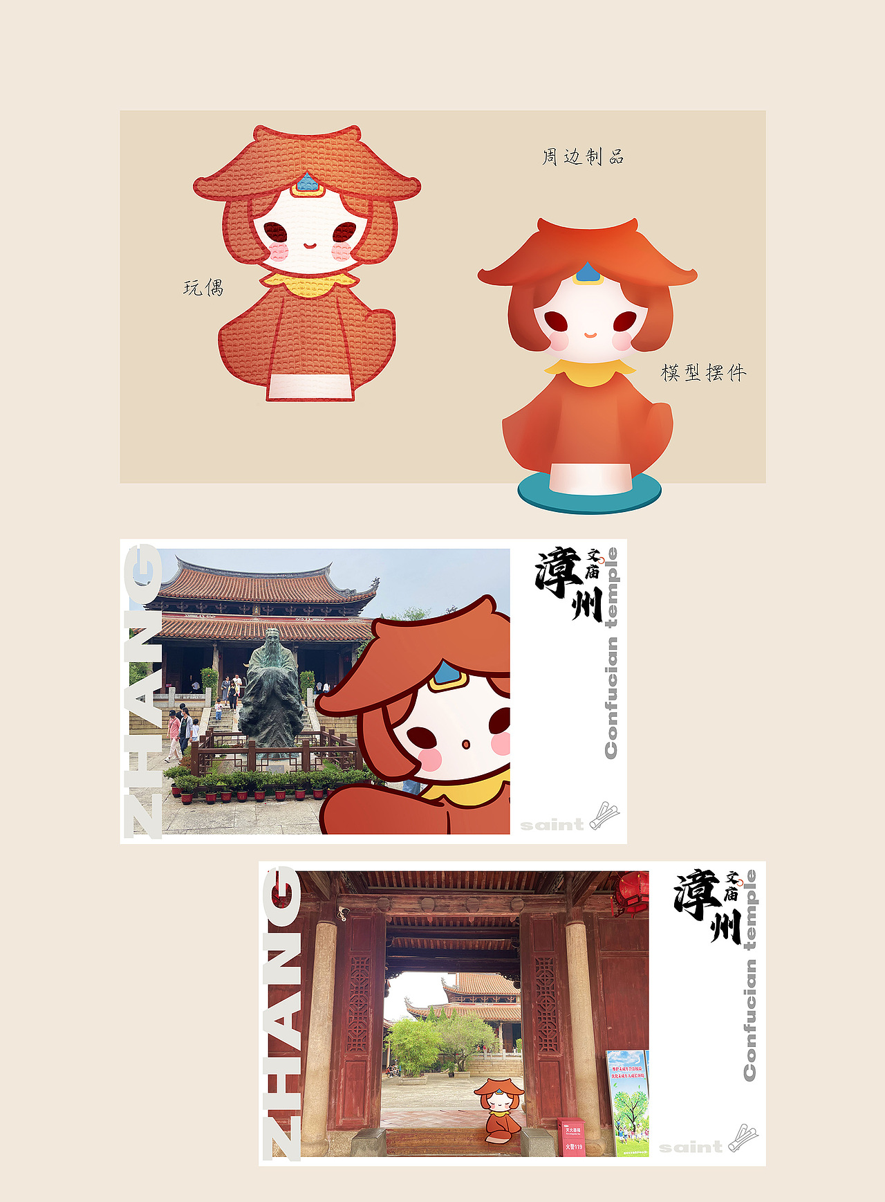 漳州文博创意设计丨方案展示（图ZMzk0NjU1OTUy） - 商业插画 - 站酷设计师秋刺犬原创素材 - 站酷ZCOOL