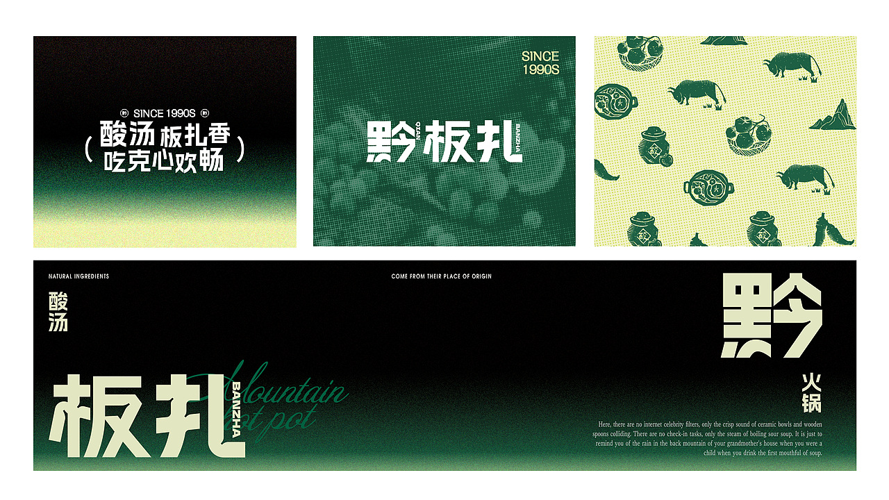 贵州黔板扎酸汤火锅（图ZMzk0NjU2NDY0） - 品牌 - 站酷设计师我是菠萝君原创素材 - 站酷ZCOOL