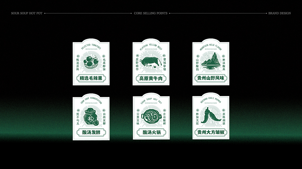 贵州黔板扎酸汤火锅（图ZMzk0NjU2NDUy） - 品牌 - 站酷设计师我是菠萝君原创素材 - 站酷ZCOOL