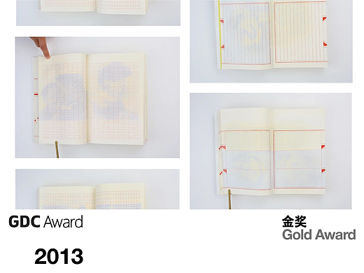 GDC 设计奖🟡学生组金奖｜出版物