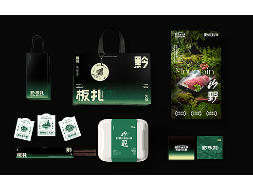 贵州黔板扎酸汤火锅