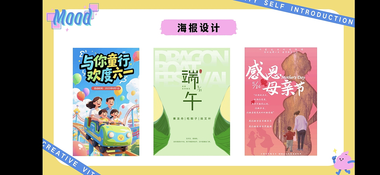 站酷秋招活动 平面设计作品集（图ZMzk0NjU3OTUy） - PPT/Keynote - 站酷设计师晓珺仔原创素材 - 站酷ZCOOL