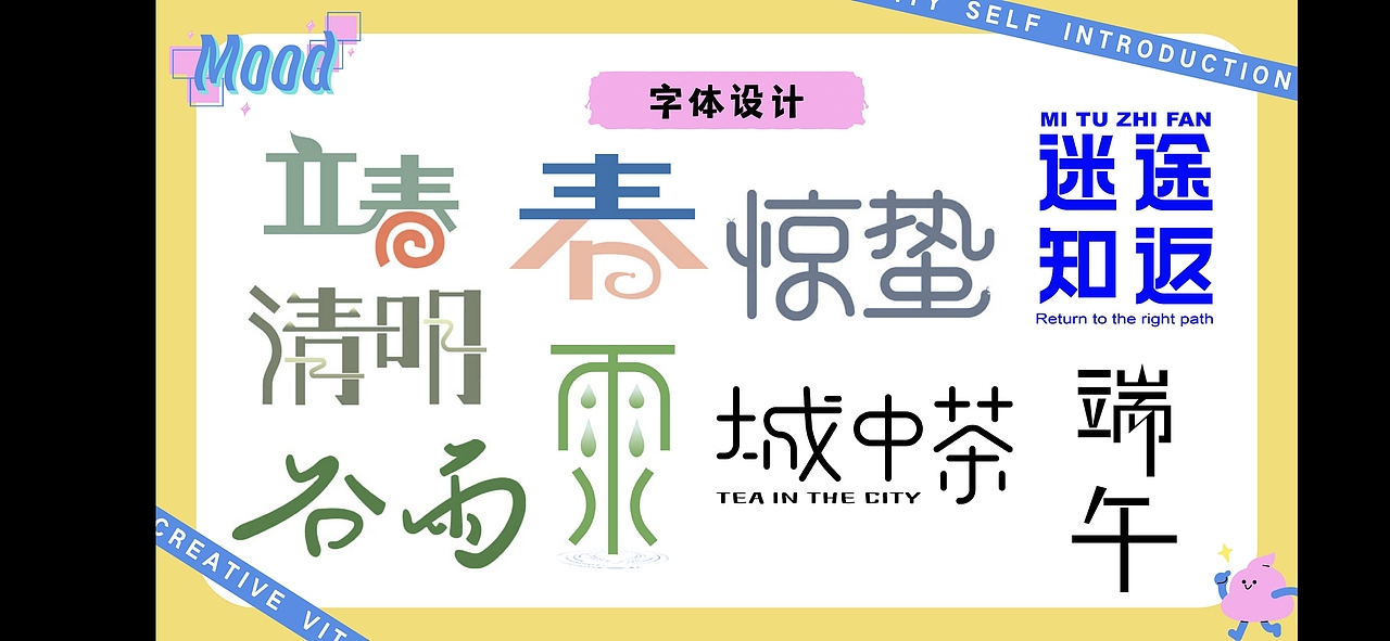 站酷秋招活动 平面设计作品集（图ZMzk0NjU3OTQ0） - PPT/Keynote - 站酷设计师晓珺仔原创素材 - 站酷ZCOOL