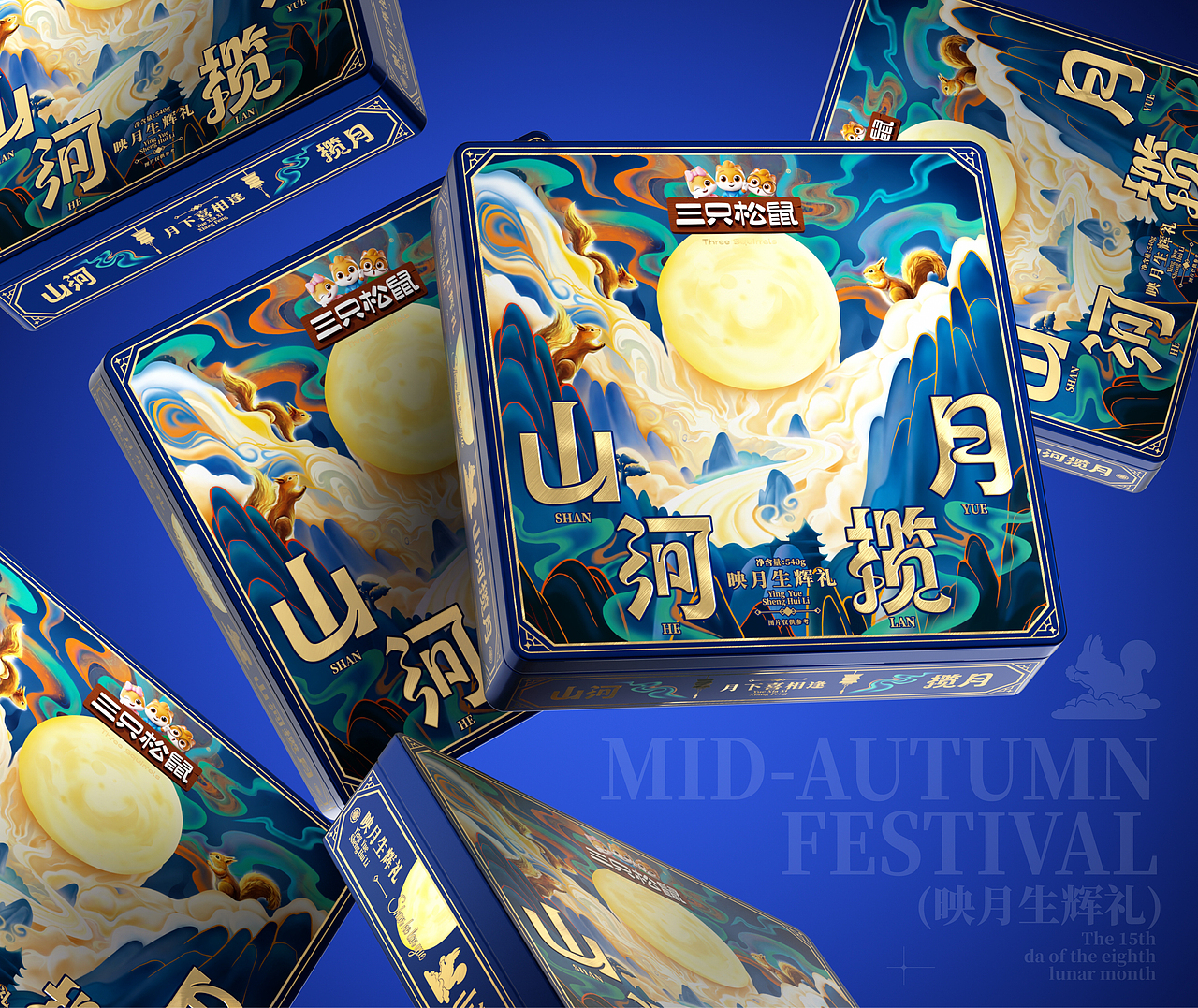 三只松鼠×同道设计 中秋月饼礼盒包装设计（图ZMzk0NjU3NjYw） - 包装 - 站酷设计师同道设计SONG原创素材 - 站酷ZCOOL