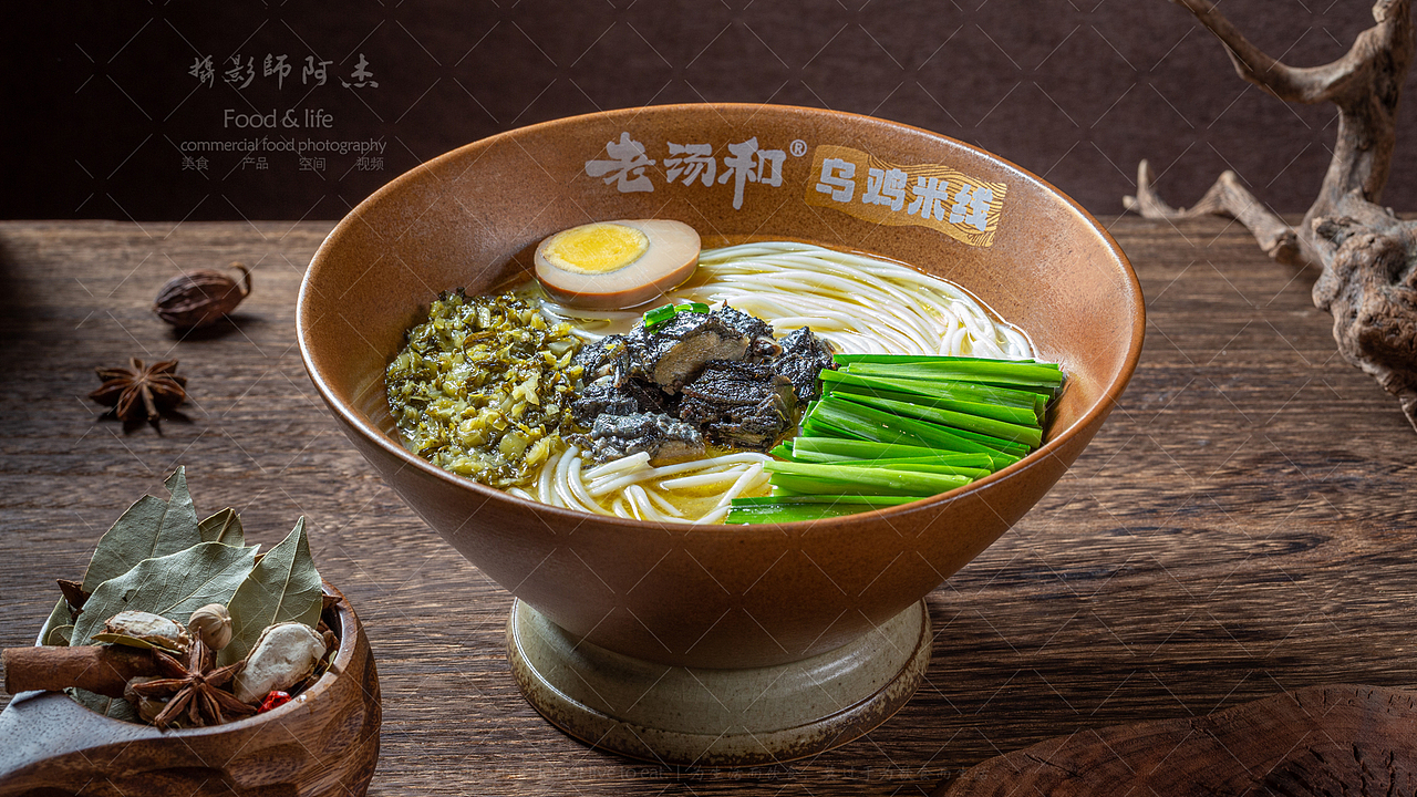 乌鸡米线拍摄（图ZMzk0NjU3ODAw） - 美食摄影 - 站酷设计师成都美食摄影阿杰原创素材 - 站酷ZCOOL