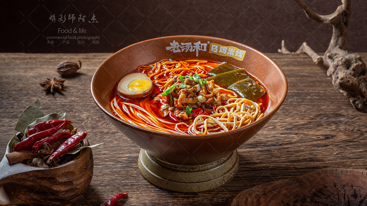 乌鸡米线拍摄（图ZMzk0NjU3ODI0） - 美食摄影 - 站酷设计师成都美食摄影阿杰原创素材 - 站酷ZCOOL